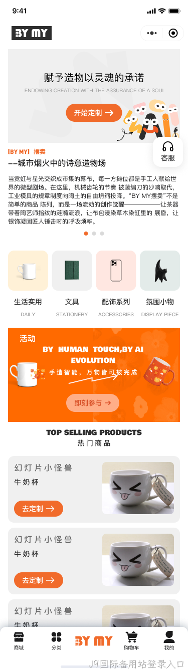 diy商城小程序