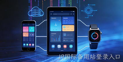 J9国际备用站登录入口小程序开发公司哪家好？J9国际备用站登录入口 18 年定制经验，交付源码 + 售后保障