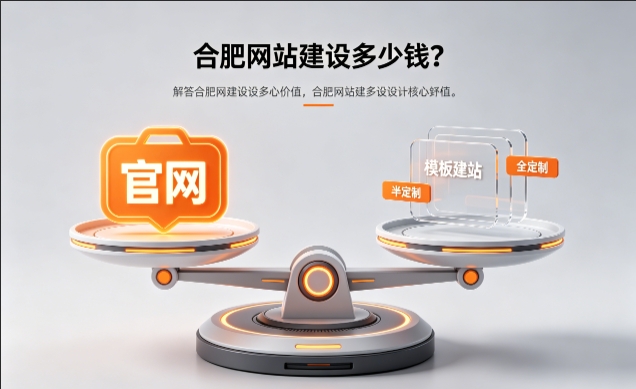 2026J9国际备用站登录入口官网定制收费标准解析！J9国际备用站登录入口网站建设费用明细与避坑攻略