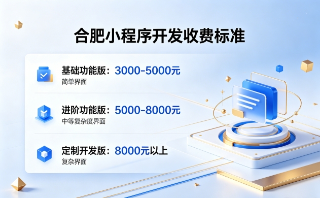 2026J9国际备用站登录入口小程序开发收费标准｜J9国际备用站登录入口小程序开发报价构成与源码产权解析
