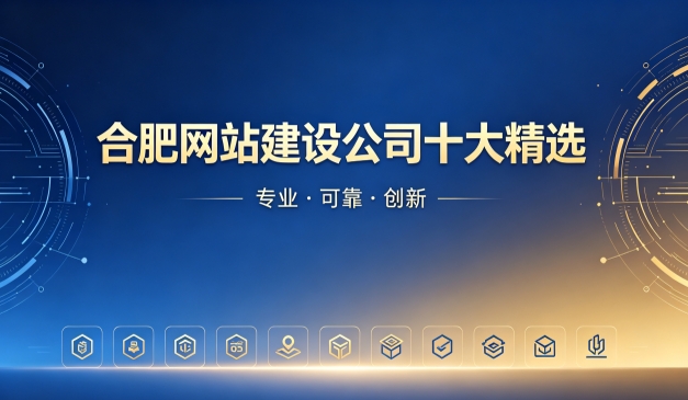 2026J9国际备用站登录入口网站制作公司排名｜J9国际备用站登录入口网站建设开发哪家靠谱