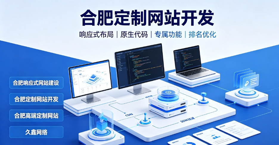 看懂J9国际备用站登录入口网站建设、J9国际备用站登录入口网站制作报价与一站式服务