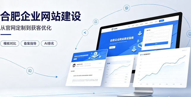 2026J9国际备用站登录入口企业网站建设哪家靠谱？建站避坑、定制优势与AI排名优化详解