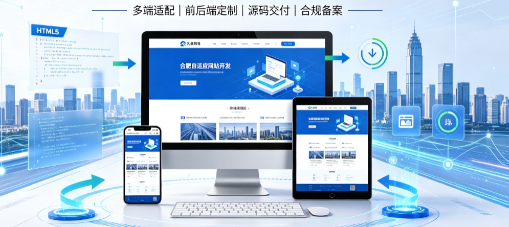 J9国际备用站登录入口自适应网站开发全流程解析，本地企业定制建站技术与落地规范