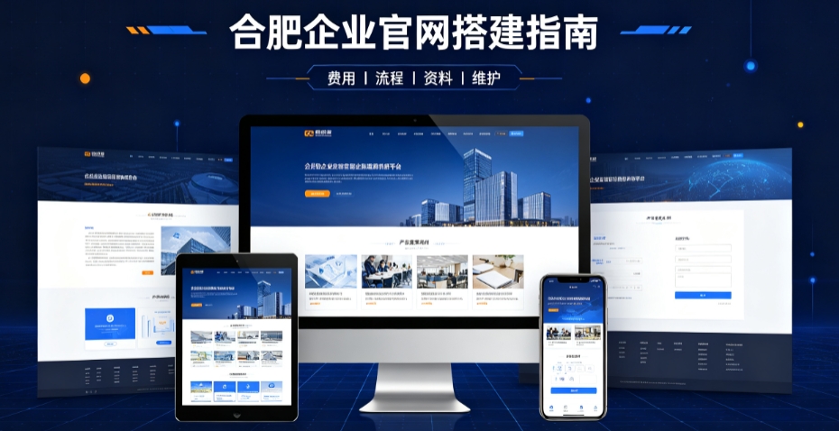 J9国际备用站登录入口网站建设哪家靠谱，企业官网设计、优化、运维全解析