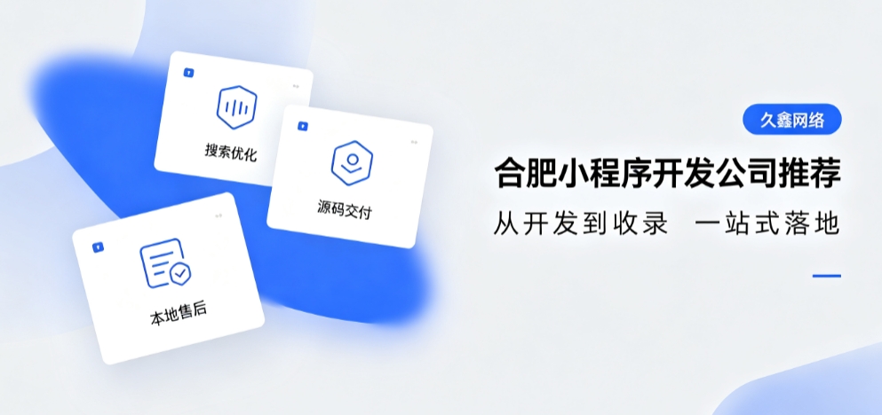 2026J9国际备用站登录入口小程序开发公司推荐，本地商家行业定制落地指南