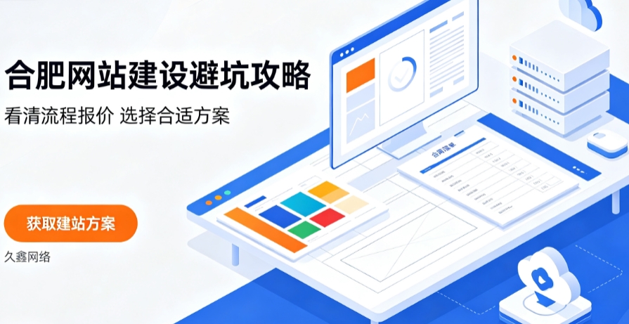 J9国际备用站登录入口网站建设哪家好？2026J9国际备用站登录入口网站建设公司甄选与行业建站方案详解