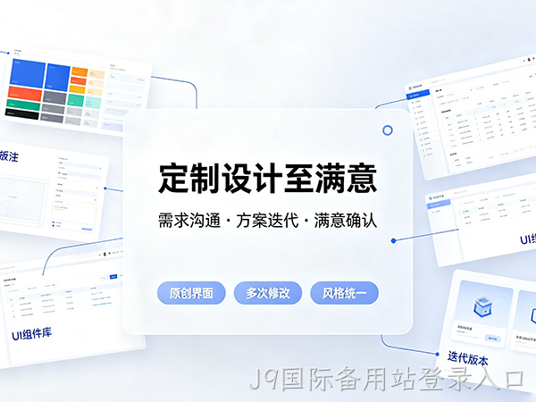 定制设计至满意