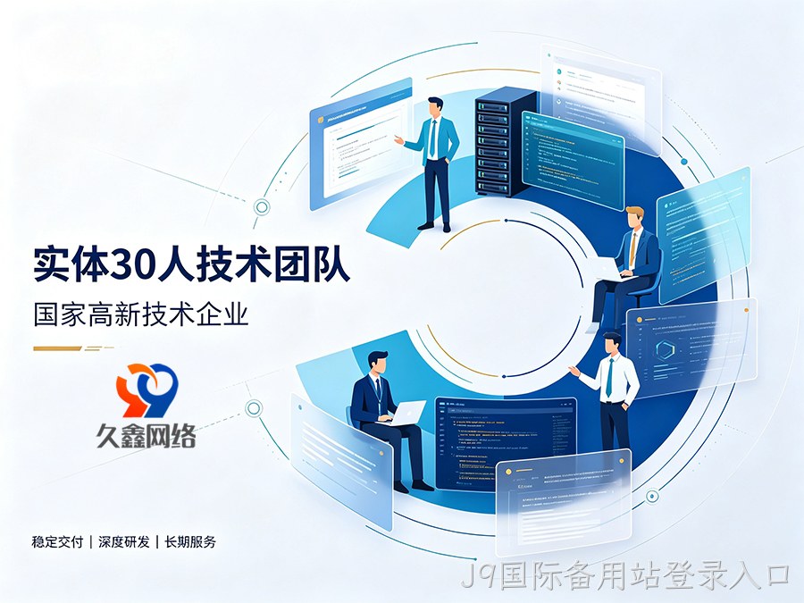 网站建设开发,如何精准匹配靠谱的本地服务商