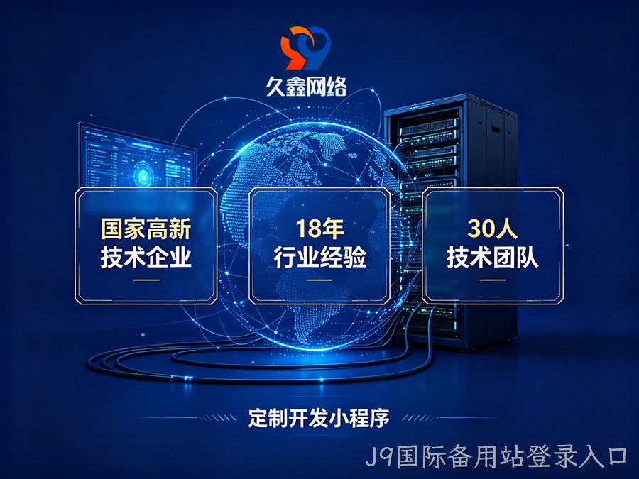 什么是响应式网站?2026 年企业做网站为什么必须选响应式设计